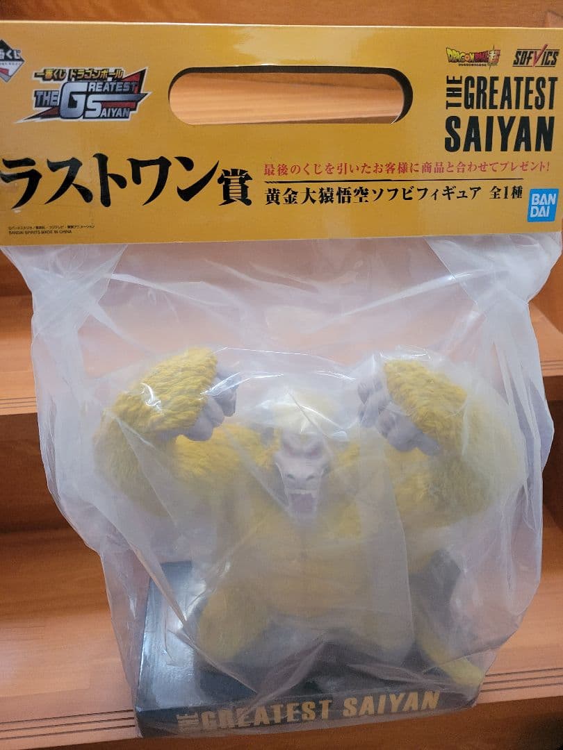 黄金大猿一番くじラストワン賞