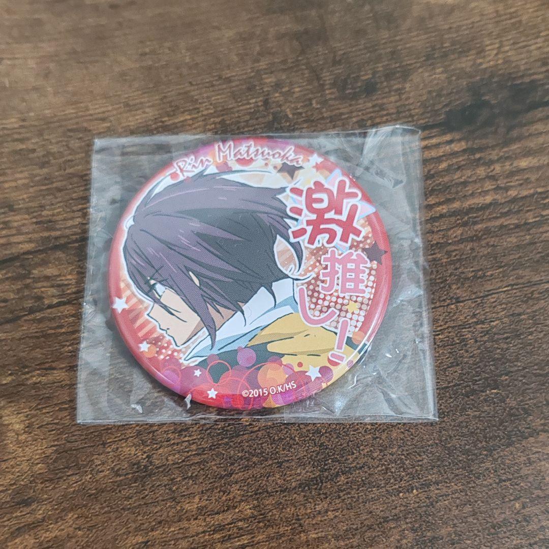 Free! 激推し缶バッジ 松岡凛 - メルカリ