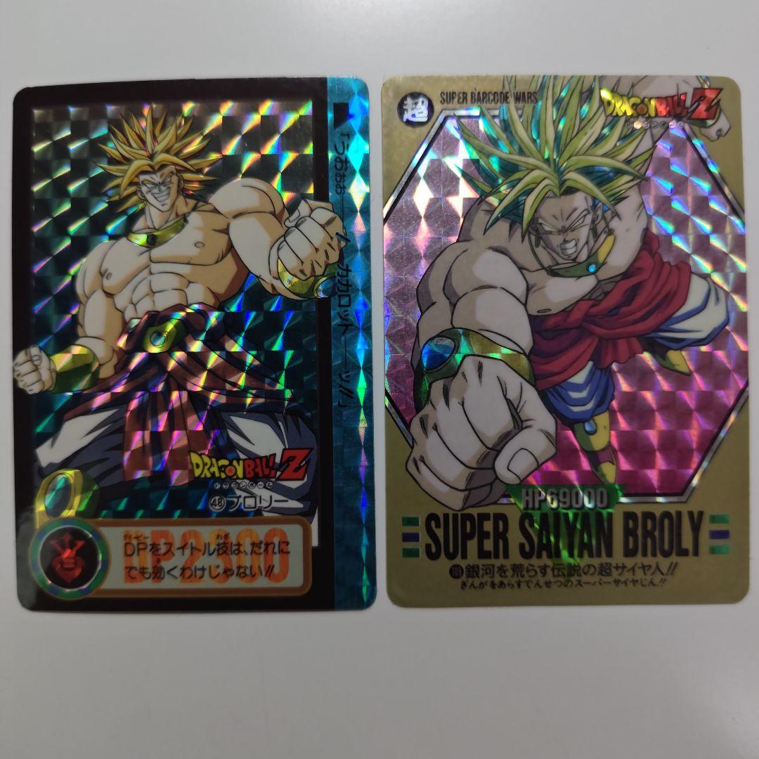 ドラゴンボールZ 希少 伝説の超サイヤ人ブロリー 2枚セット - メルカリ