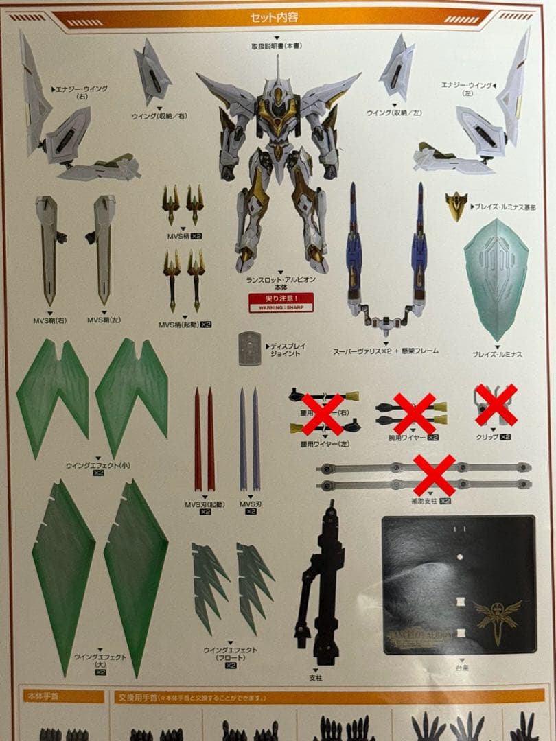 キ*ロ様 【欠品有り】L BUILD メタルビルド ランスロットアルビオ