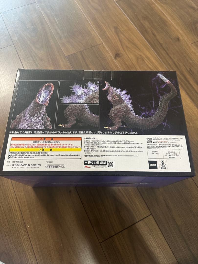 1番くじ　BANDAI ゴジラ (2016) B賞 新品未開封