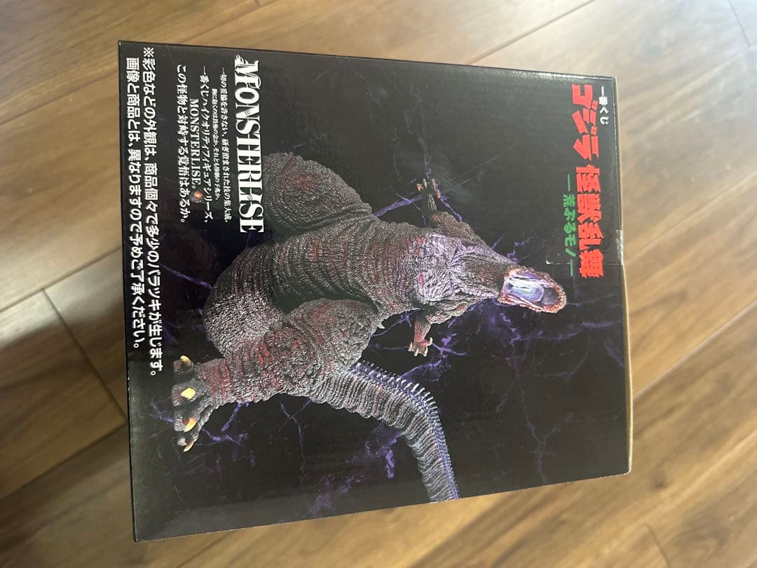 1番くじ　BANDAI ゴジラ (2016) B賞 新品未開封