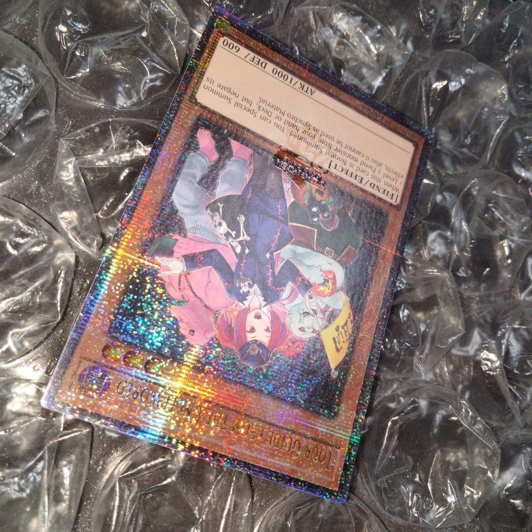 エラー 25th クオシク プリントミス 魔界発現世行きデスガイド 遊戯王