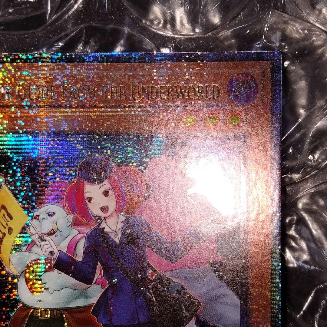 エラー 25th クオシク プリントミス 魔界発現世行きデスガイド 遊戯王