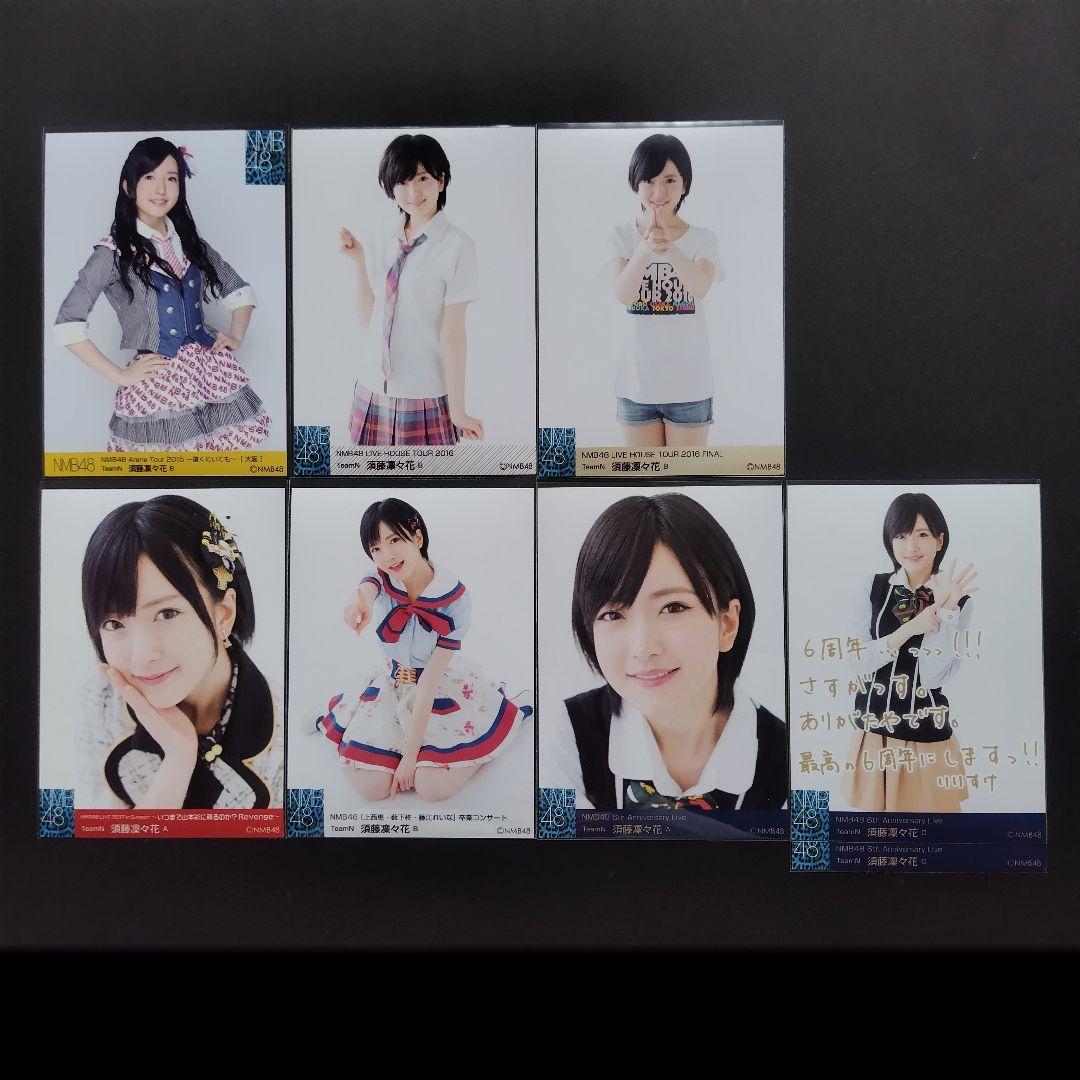 NMB48 須藤凜々花 生写真 グッズセット