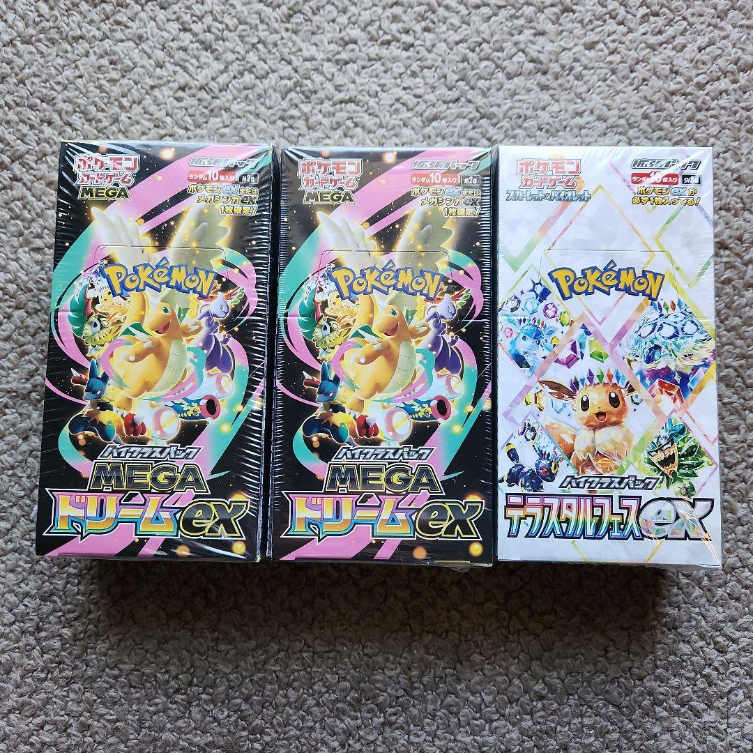 テラスタルフェス1BOX メガドリームex2BOX 計3BOXシュリンク付き