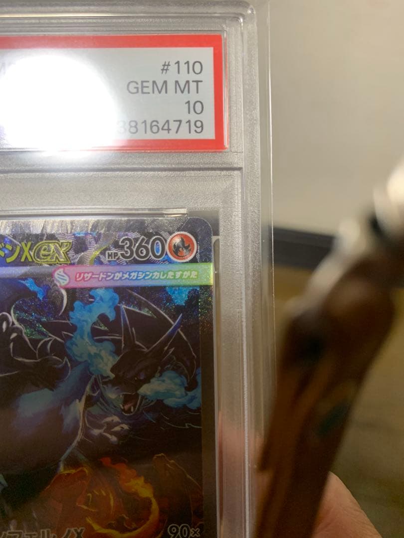 ★【PSA10】メガリザードンXex SAR インフェルノＸ★