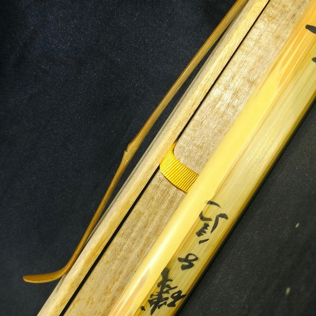 茶道具 胡麻竹茶杓 銘:磯千鳥 大徳寺黄梅院 小林玄太 茶杓師吉田