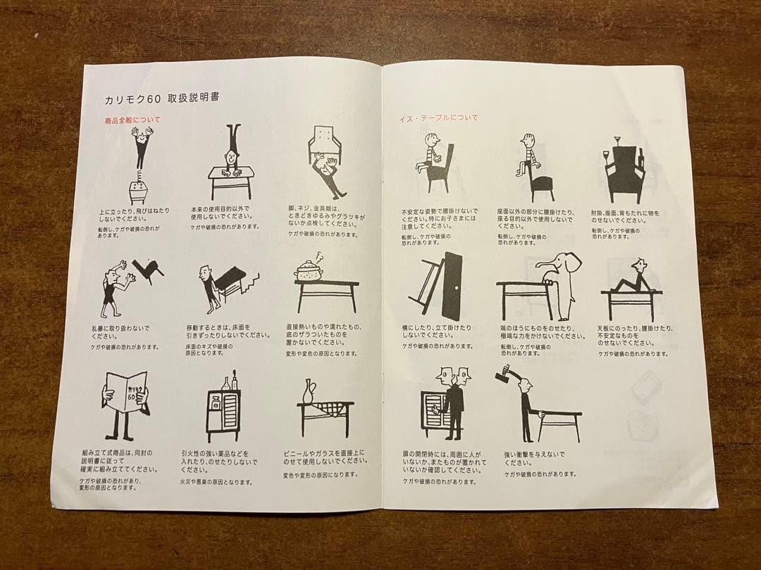 □ カリモク60 □ ダイニングテーブル (4人〜6人)