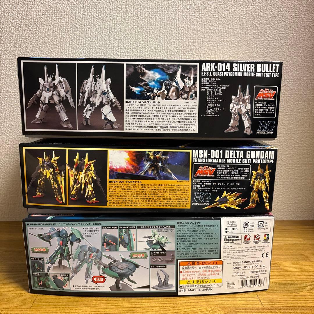 ガンプラまとめ売り HG 3点セット