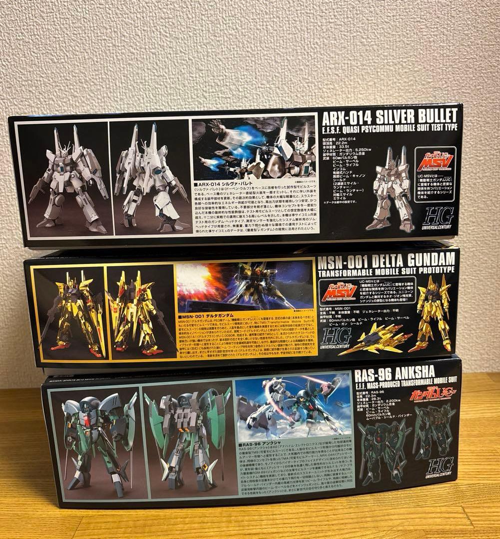 ガンプラまとめ売り HG 3点セット