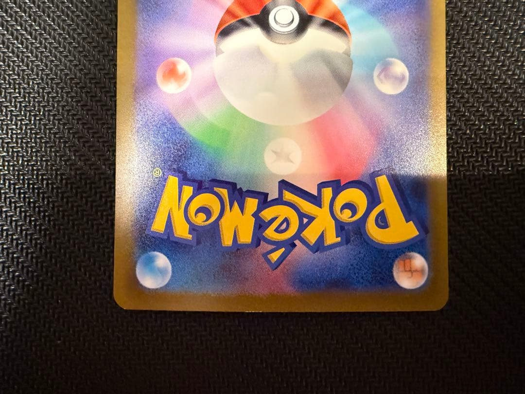 リザードンex SAR 2枚セット