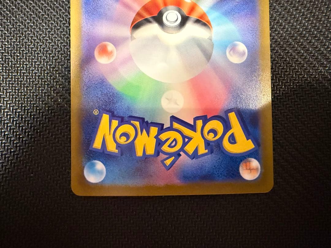 リザードンex SAR 2枚セット