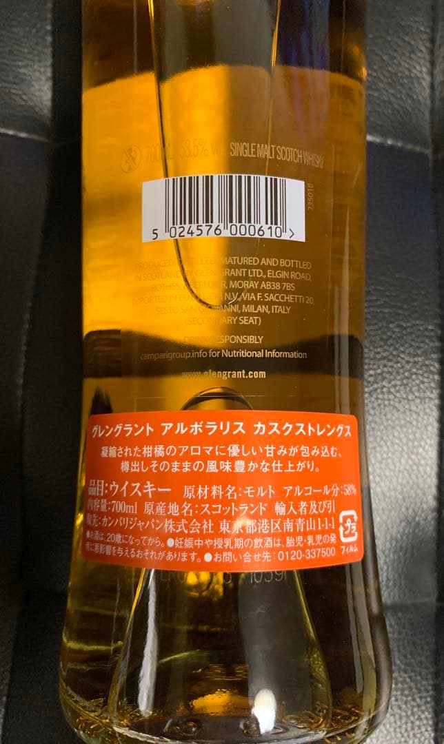 ブランド 品 通販食品・飲料・酒 - GlenGrant Arboralis Cask Strength
