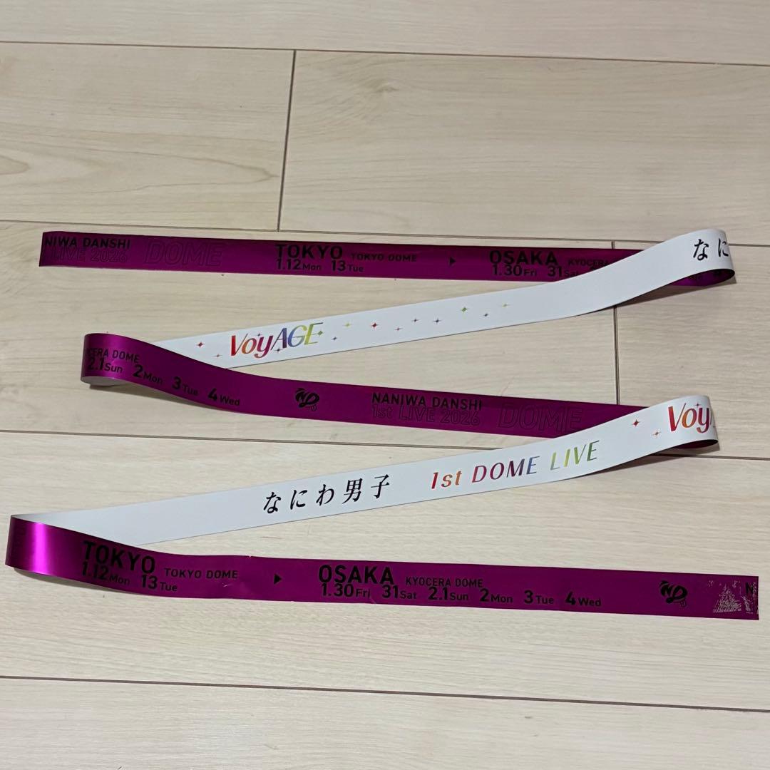 なにわ男子 1st DOME VoyAGE 銀テープ1本 紫 高橋恭平 - メルカリ