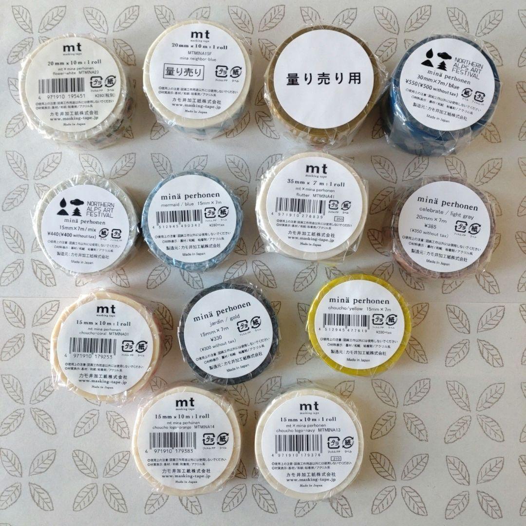 マスキングテープ　ミナペルホネン　23本セット　カモ井　mt