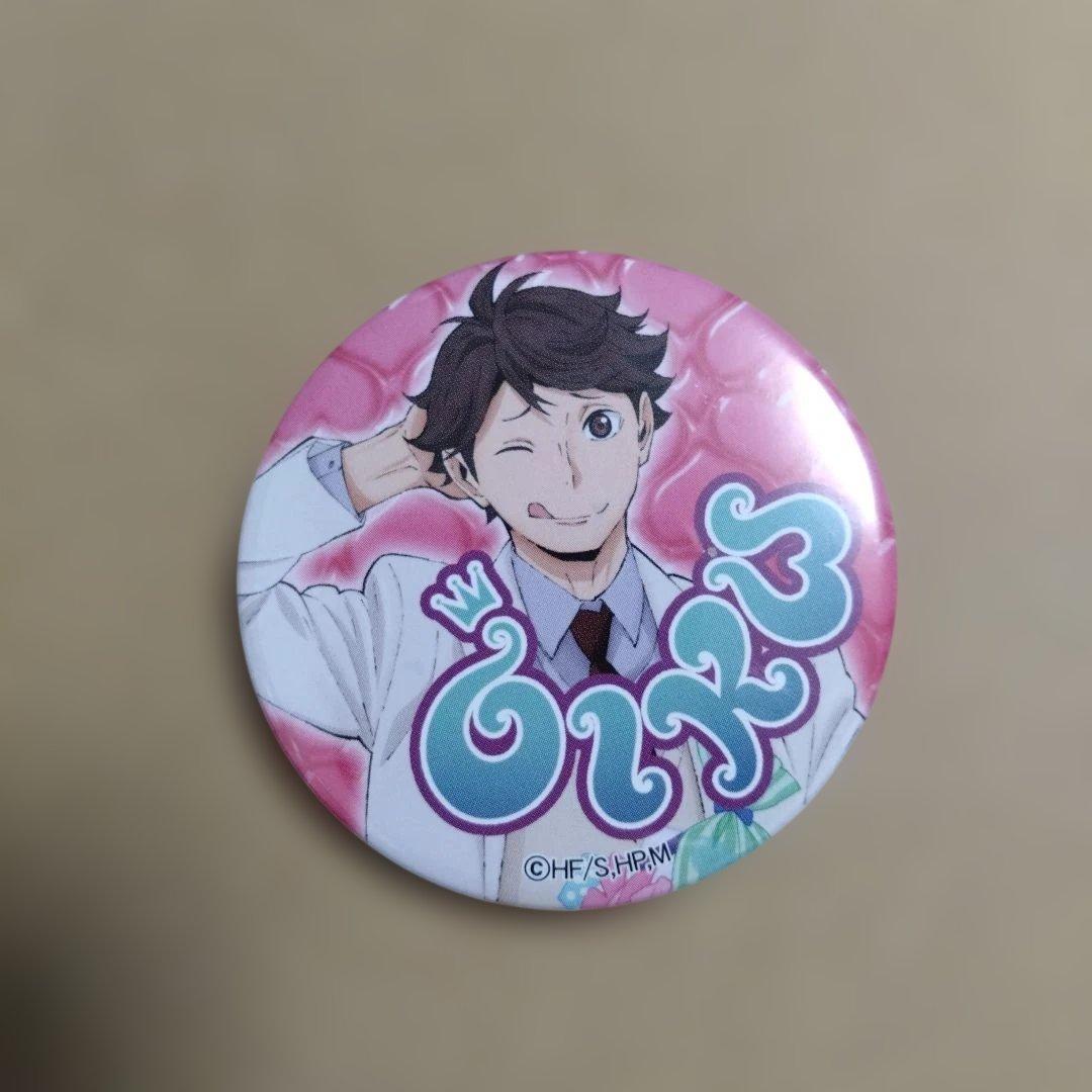 及川徹　バレンタイン缶バッチ&ブロマイド