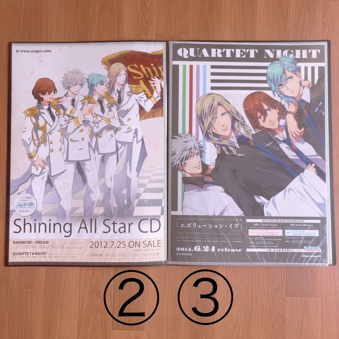 うたプリ カルナイ カミュ 藍 A賞 直筆サイン入りポスター