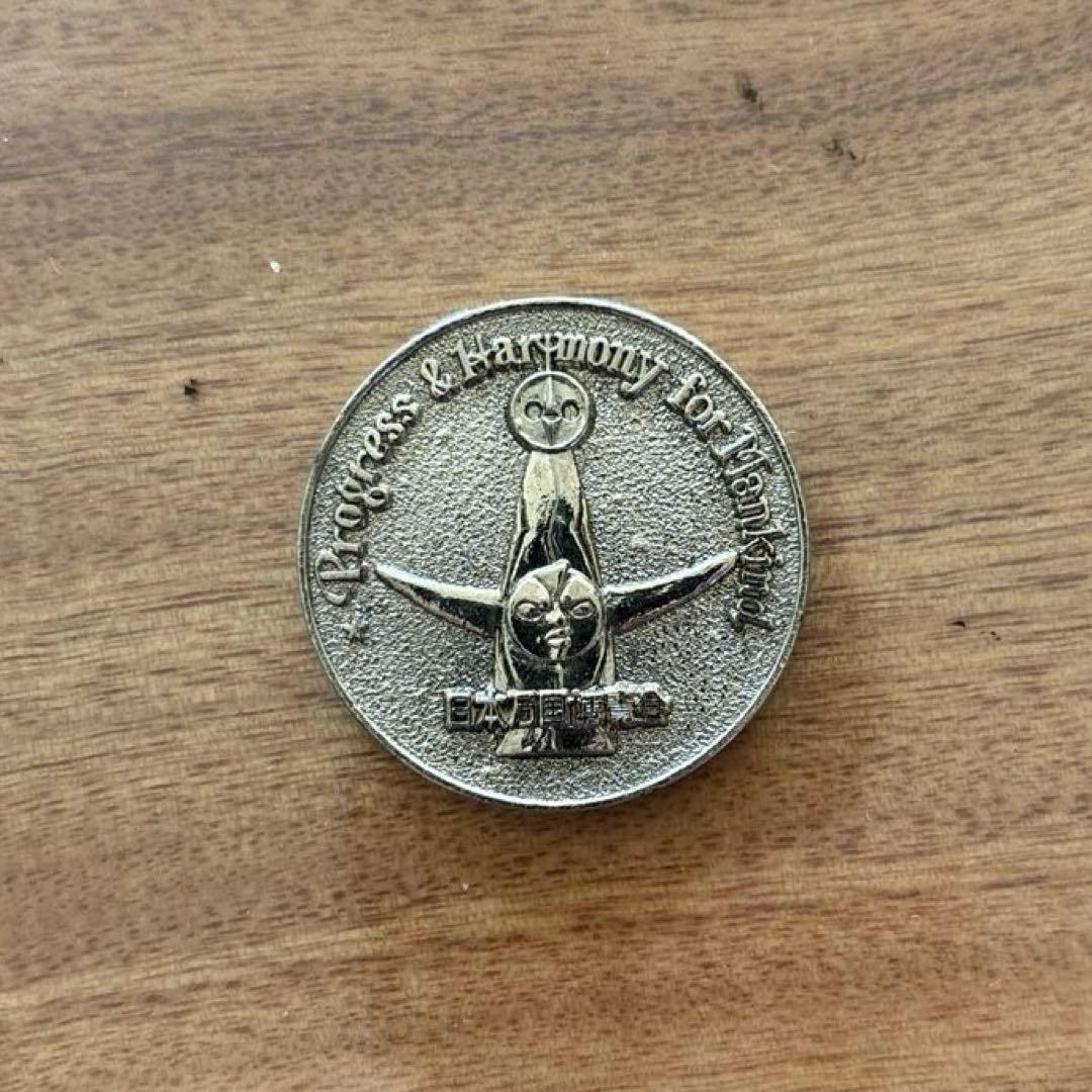 北京大学 - ナムウィキ 西安外国語学院 1952年 記念メダル