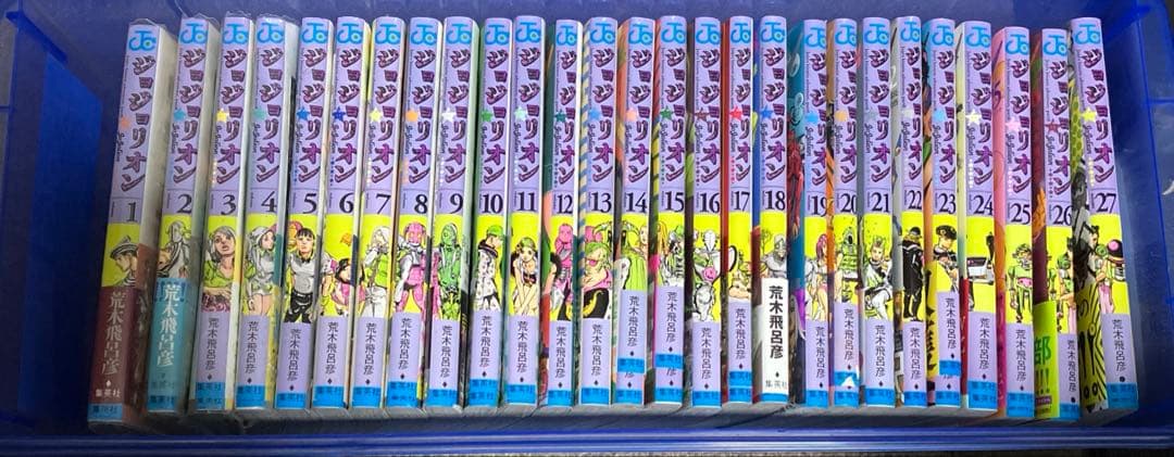 ジョジョリオン ジョジョの奇妙な冒険 Part8 1～27巻 (初版本/ほぼ帯