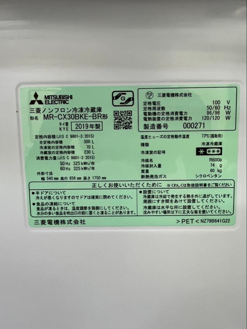 #40 3ドア MITSUBISHI 2019年 300L MR-CX30BKE