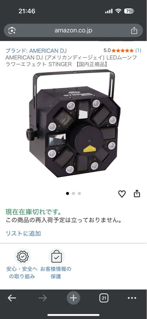 AMERICAN DJ STINGERII プロジェクター パーティー ディスコ