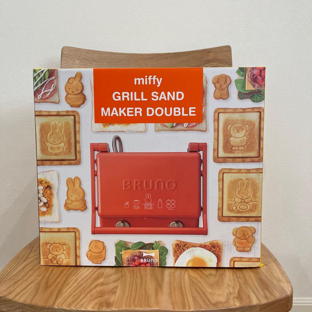 BRUNO miffy グリルサンドメーカー ダブル【ブルーノ】