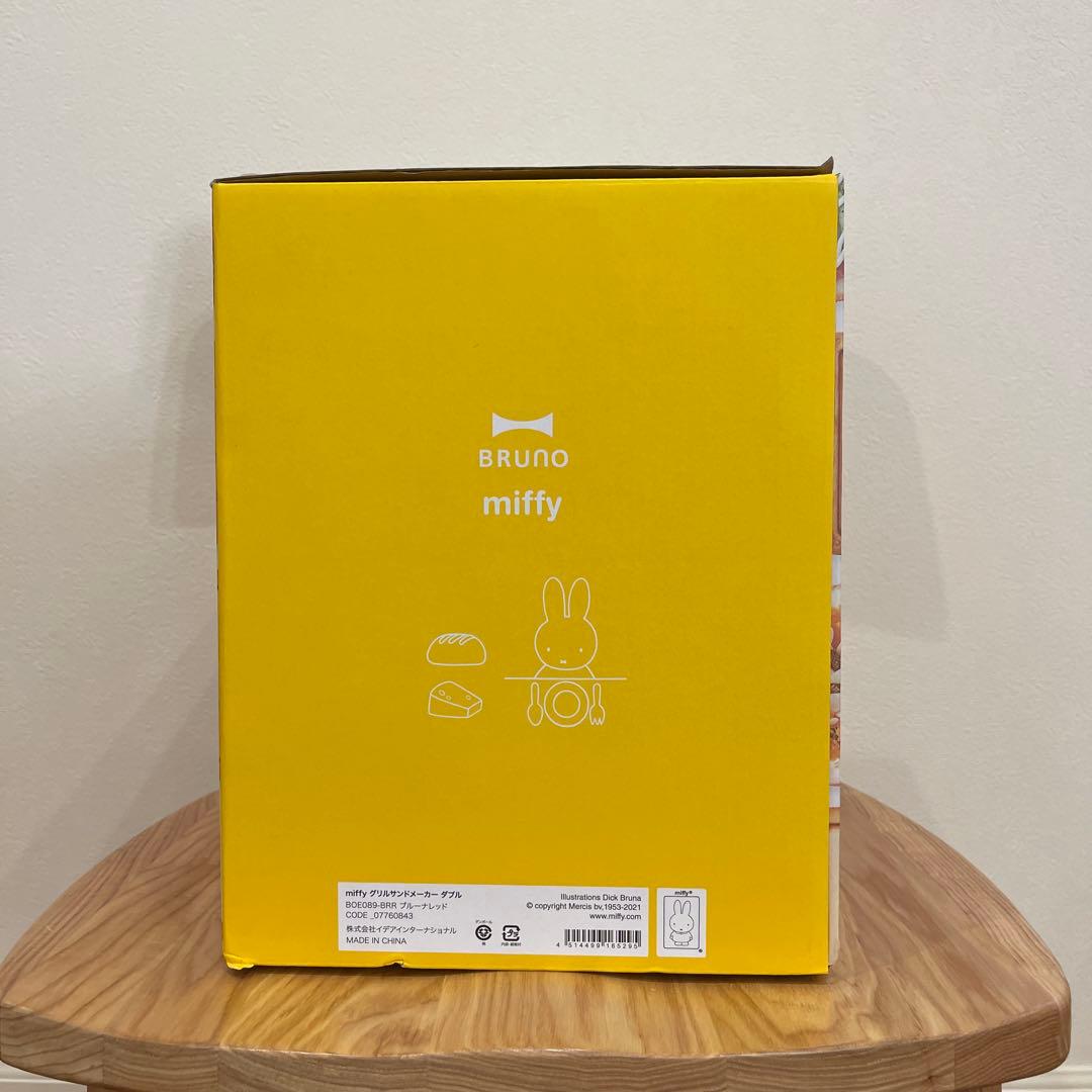 BRUNO miffy グリルサンドメーカー ダブル【ブルーノ】
