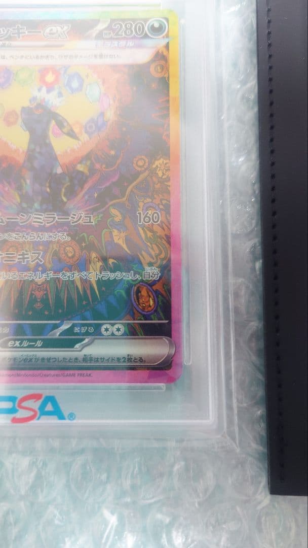 PSA10 ブラッキーv-max HR ブラッキーex SAR＋αお礼おまけ付き