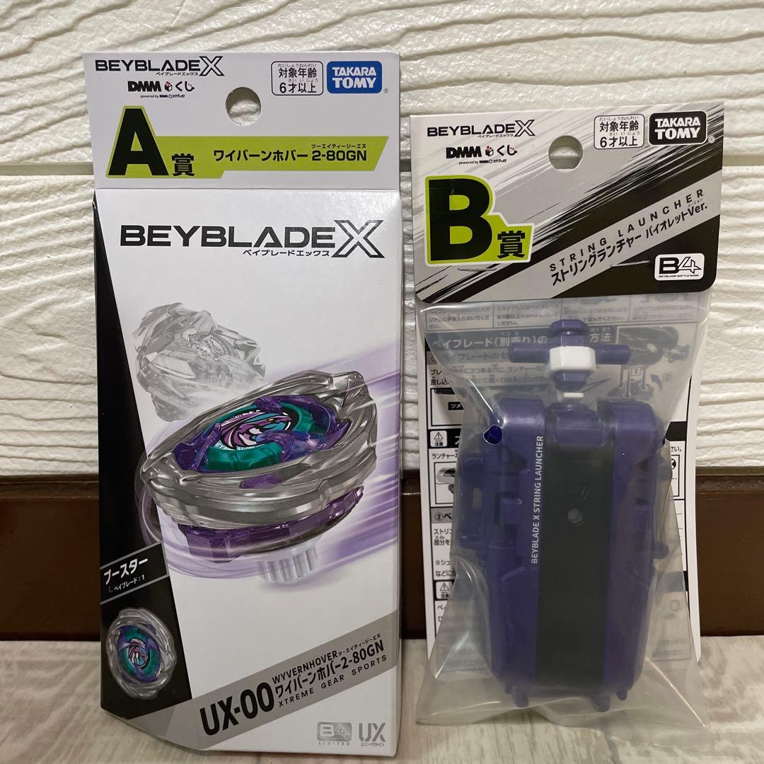 A賞 ワイバーンホバー2-80GN B賞 ストリングランチャー (紫)セット A賞