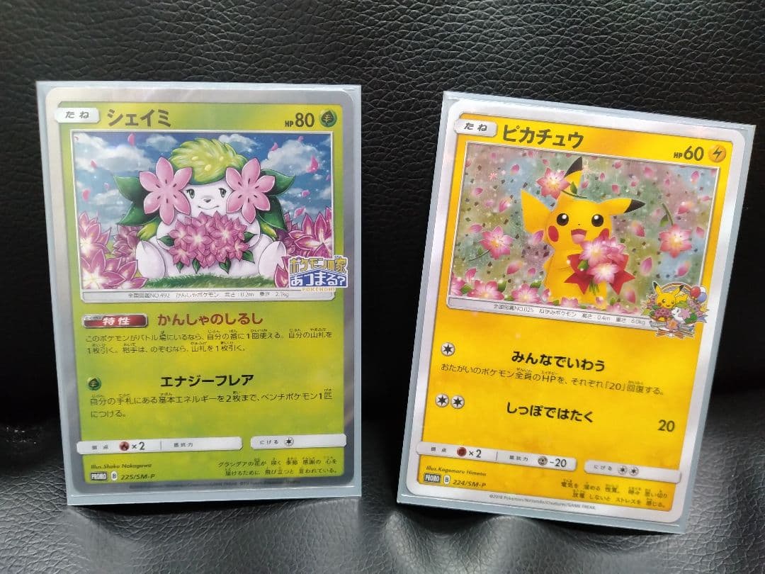 シェイミ ピカチュウ ポケモンカードセット - メルカリ