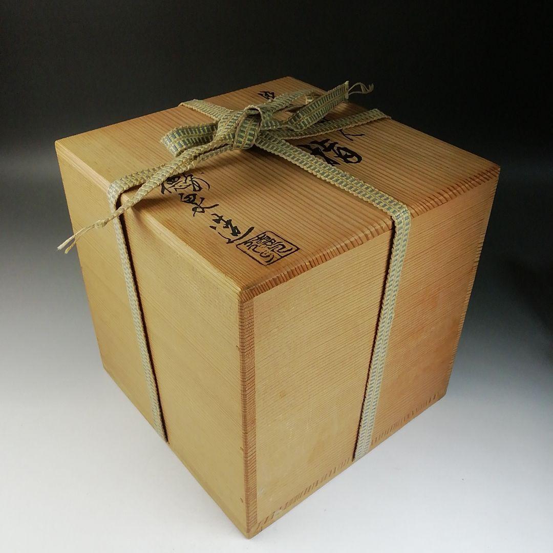 T743 水指 『染付 一閑人』『平安 西村徳泉 造』 共箱 茶道具