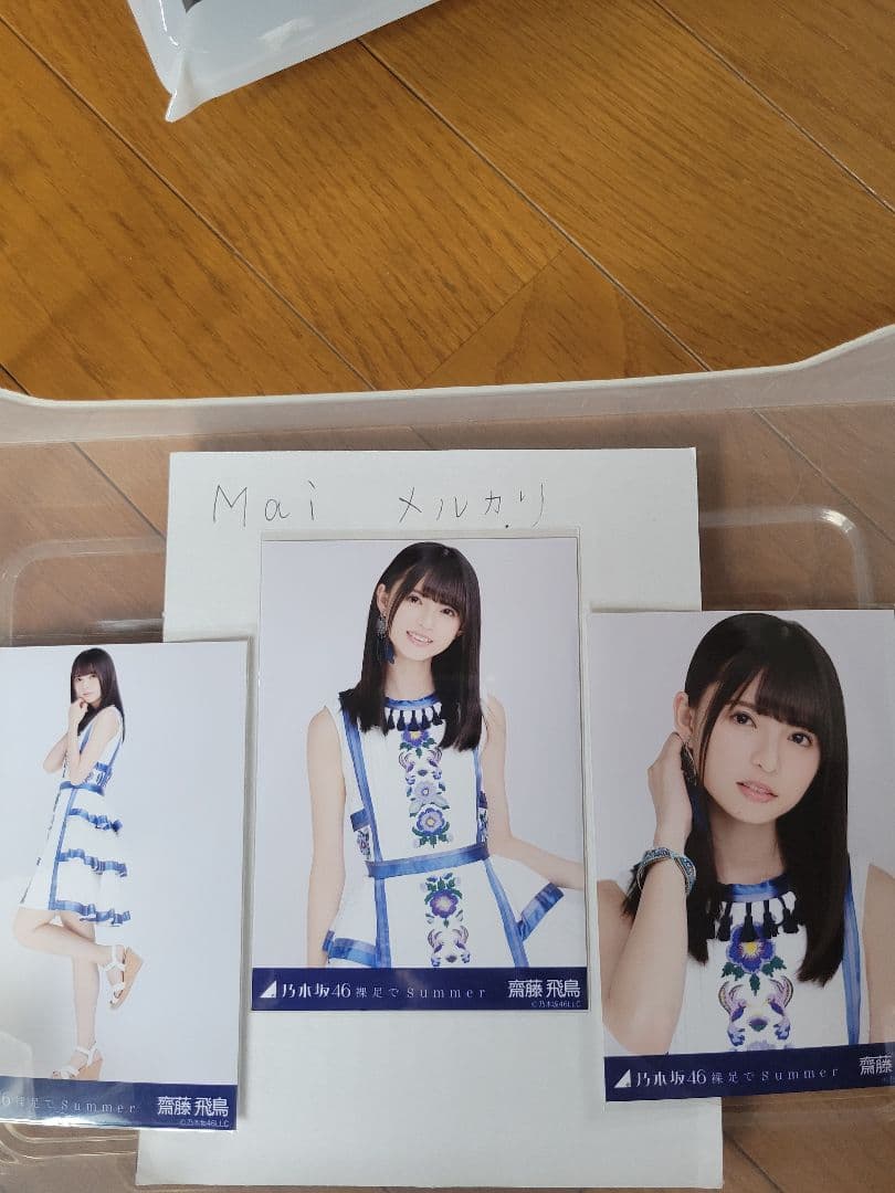 超お得】乃木坂46 齋藤飛鳥裸足でSummer 生写真コンプ