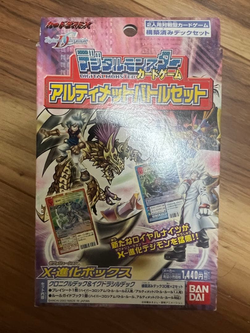旧デジモンTCG 構築済 アルティメットバトルセット【X-進化ボックス