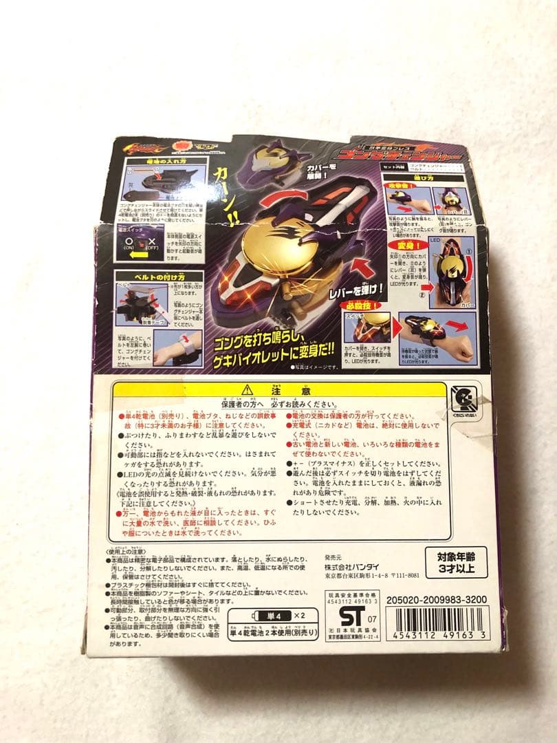 【美品】　獣拳戦隊ゲキレンジャー 獣拳変身ブレス ゴングチェンジャー