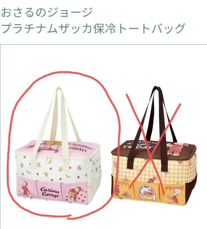 おさるのジョージ 保冷バッグ - メルカリ
