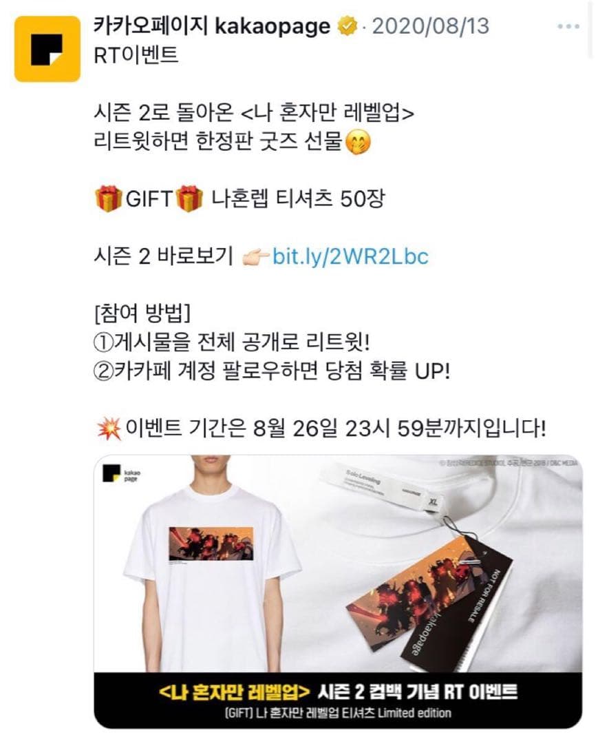 未使用 当選人数50名 俺だけレベルアップな件 tシャツ タグ付き 非売品