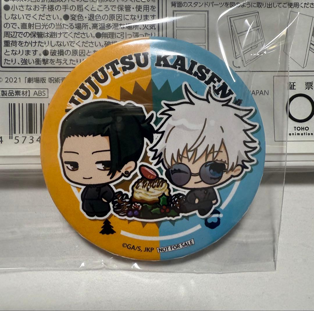 呪術廻戦 プリロール 缶バッジ 五条悟 夏油傑 呪術廻戦 五条悟