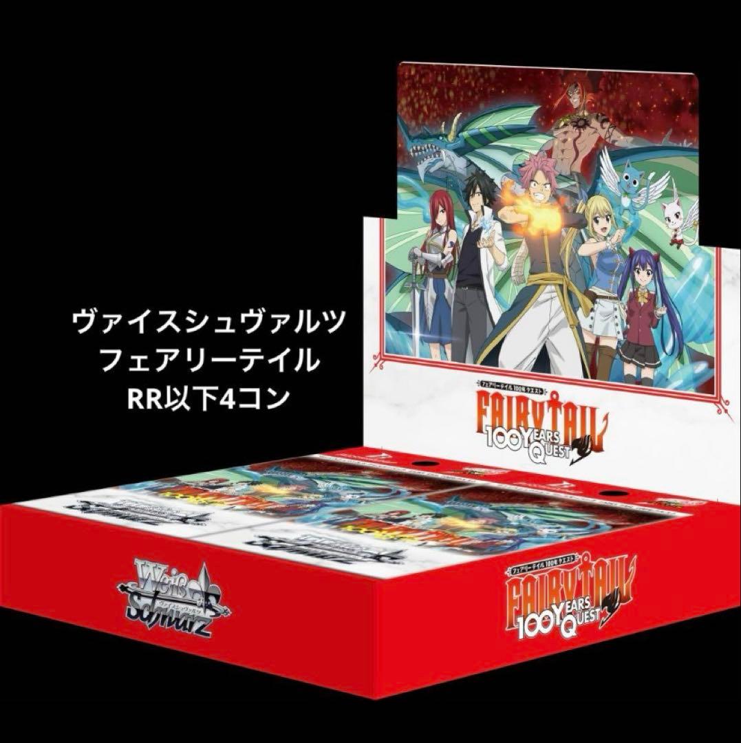 ヴァイスシュヴァルツ フェアリーテイル RR以下 4枚セット 4コン