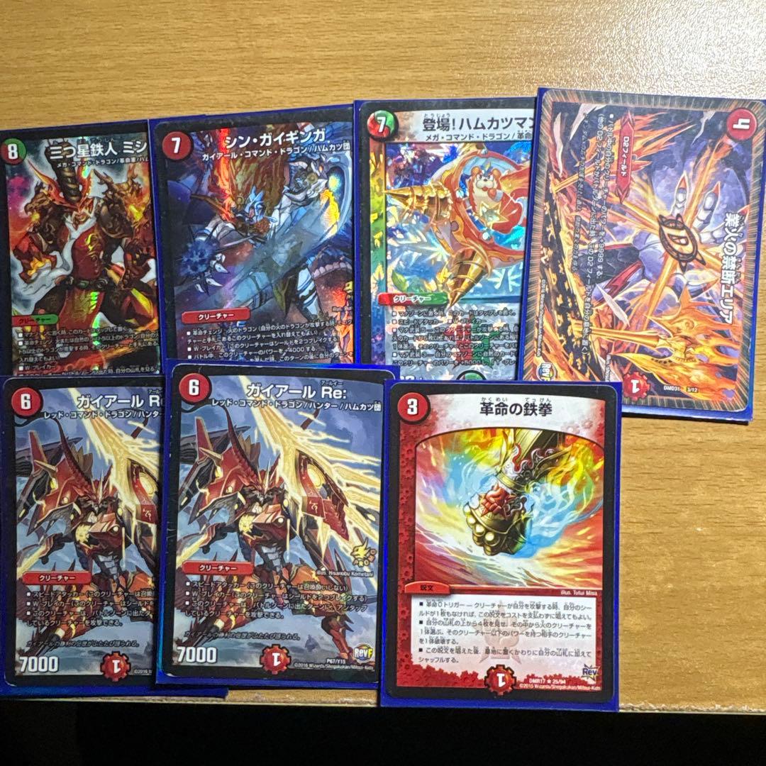 デュエルマスターズカードセット 20枚 レジェンド含む - メルカリ