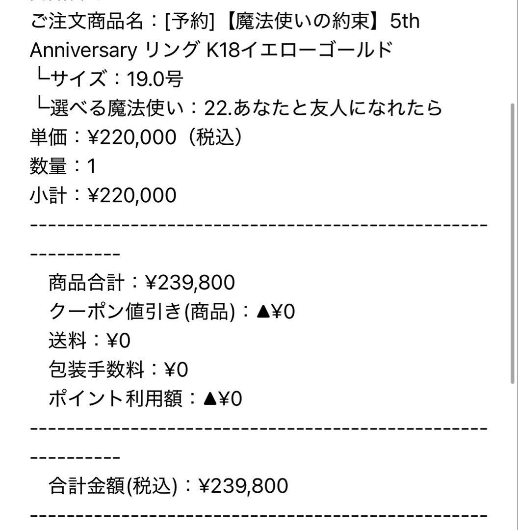 U-TREASURE まほやく　k18リング　賢者　19.0号