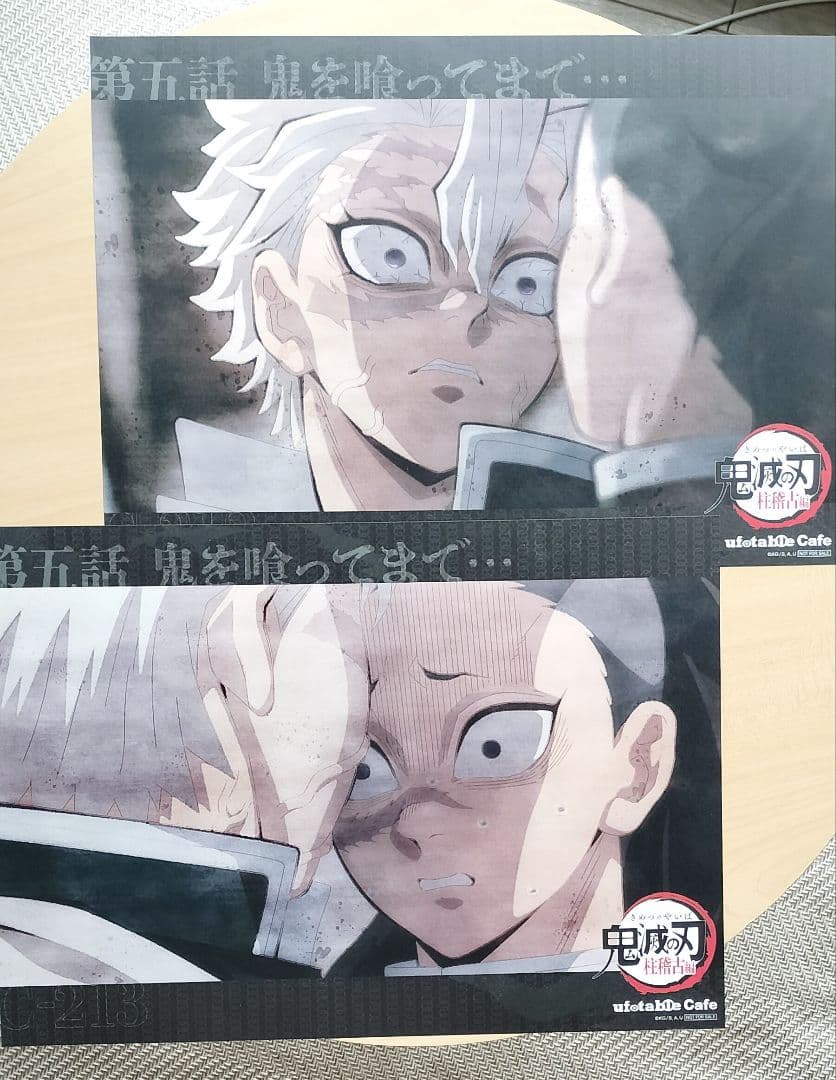 鬼滅の刃 ufotable 柱稽古編 ランチョンマット 不死川実弥 不死川