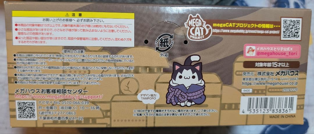 即購入可 ニャルト！　NARUTO-ナルト-　疾風伝 決戦！“暁” 戦突入編