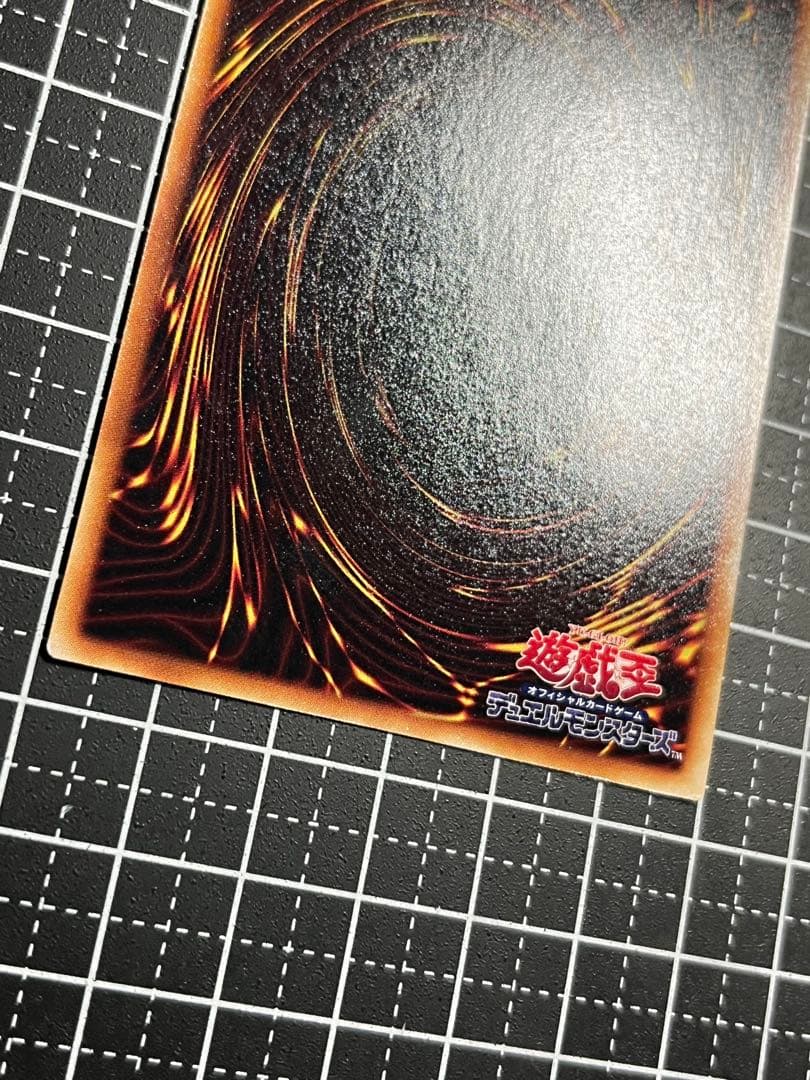 遊戯王/青眼の白龍/初期/ウルトラレア/極美品/スターター