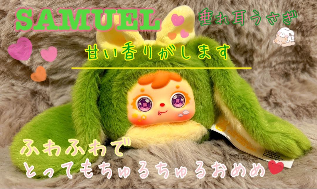 流行りの商品‼️人気♡AMy ＆ SAMUEL ぬいぐるみキーホルダー