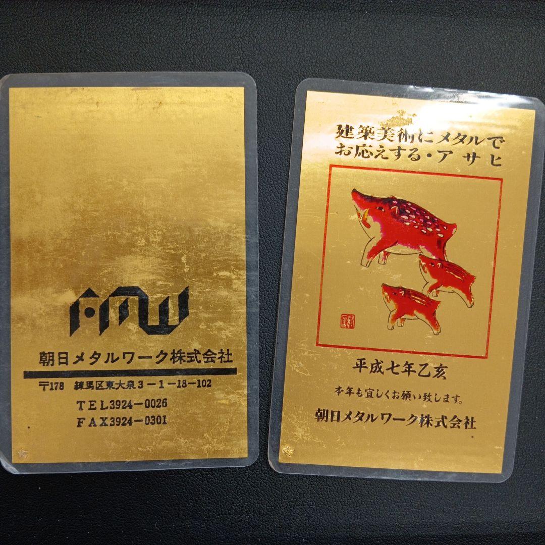 田中貴金属 1995 純金カレンダー 1g カードサイズ 平成7年 新品】純金