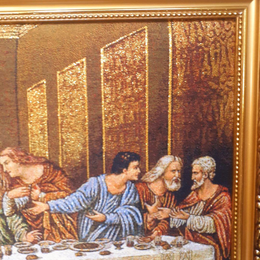 絵画　最後の晩餐　フランス・ゴブラン織り使用　良質キャンバス　豪華　額絵