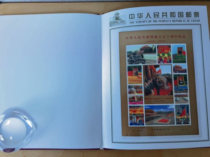 外国切手 中国 1999年(超レア・未使用・非売品・政府公式冊子)