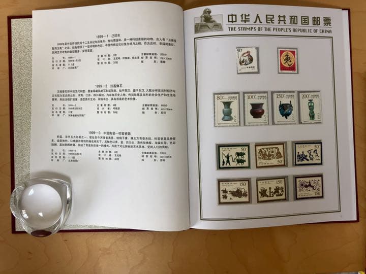 外国切手 中国 1999年(超レア・未使用・非売品・政府公式冊子)