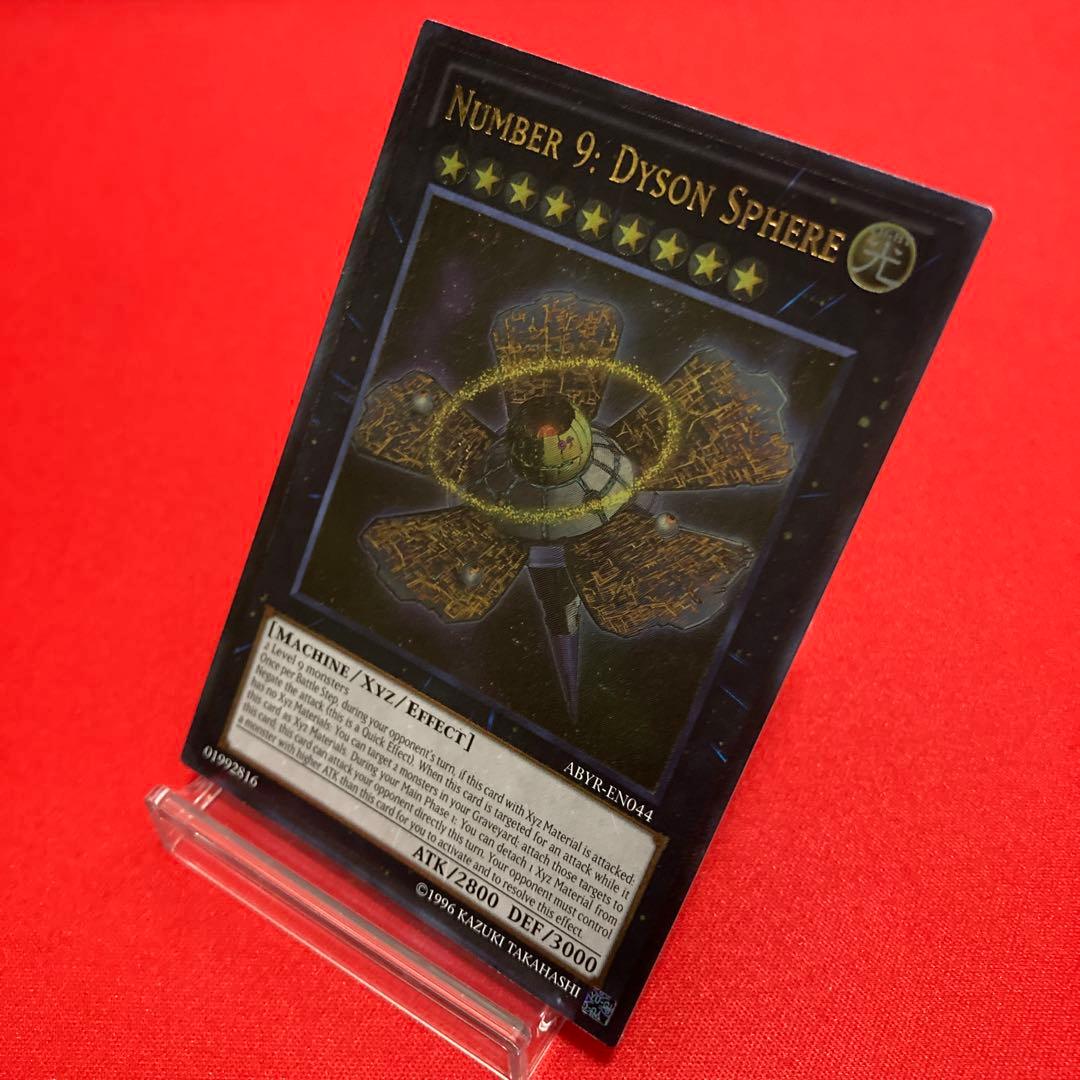 遊戯王　英語版【北米版】No.9天蓋星ダイソン・スフィア　アルティメット